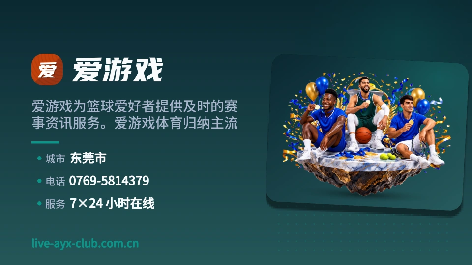走近爱游戏